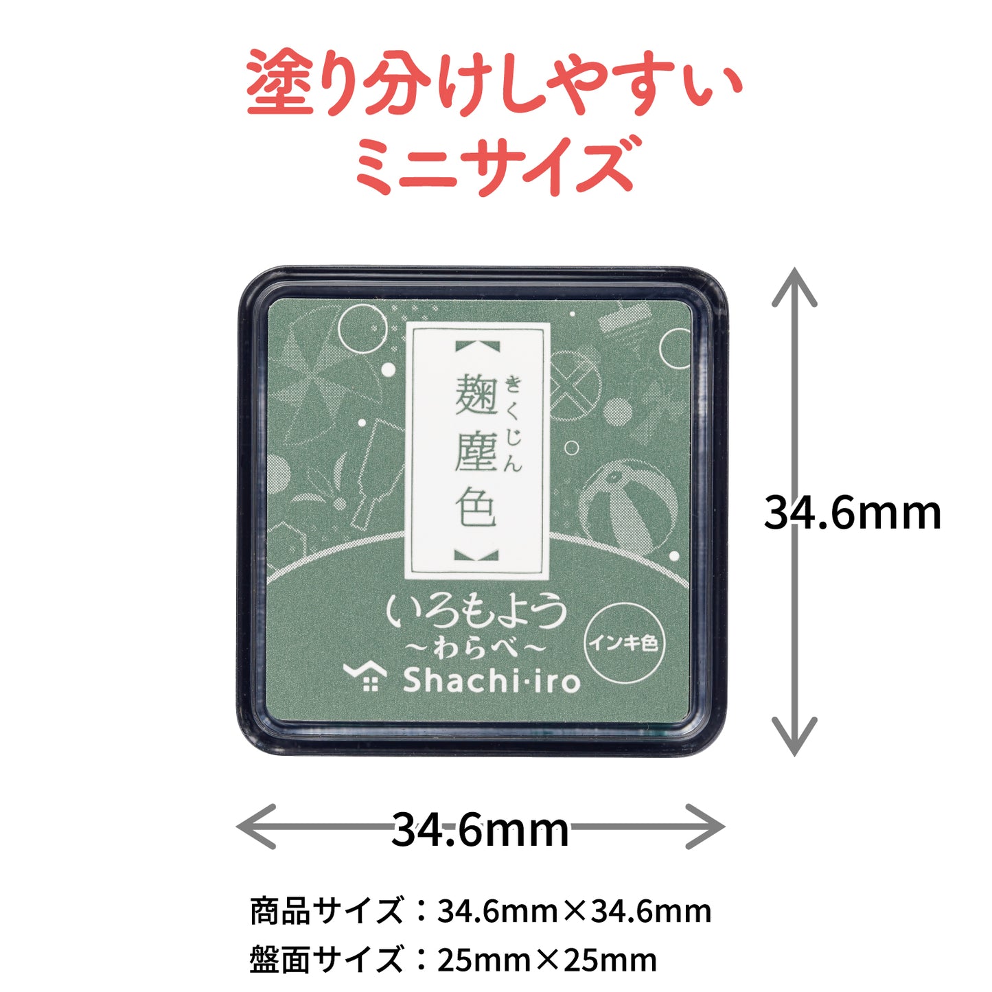 Shachihata Iromoyo Warabe (mini) ink pads