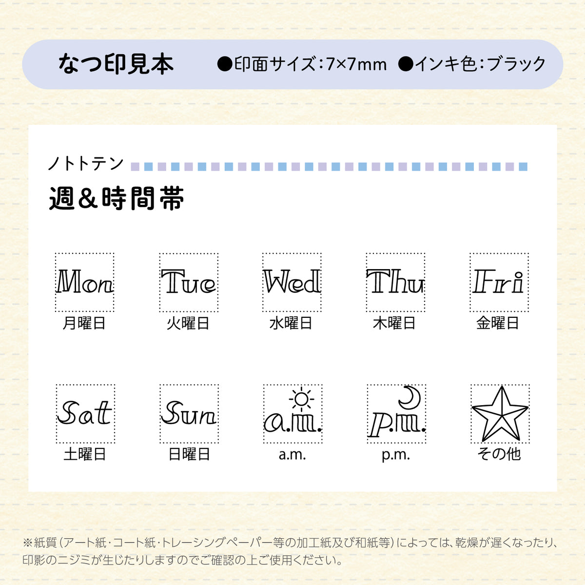 Shachihata Nototo 10 All-in-One Stick Mini Stamp Set