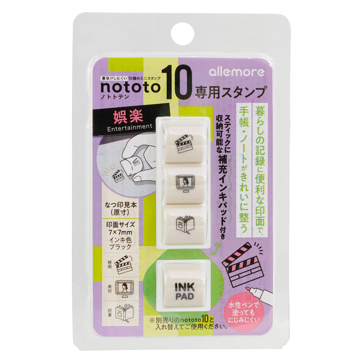 Shachihata Allemore Nototo 10 - Custom Stamp Cartridge Pack (3 mini stamps)
