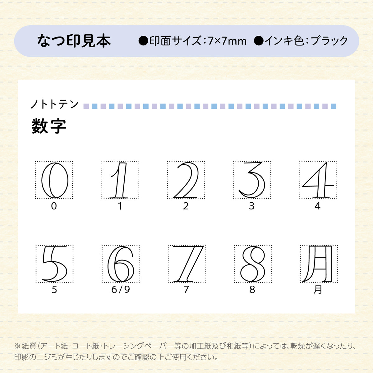 Shachihata Nototo 10 All-in-One Stick Mini Stamp Set