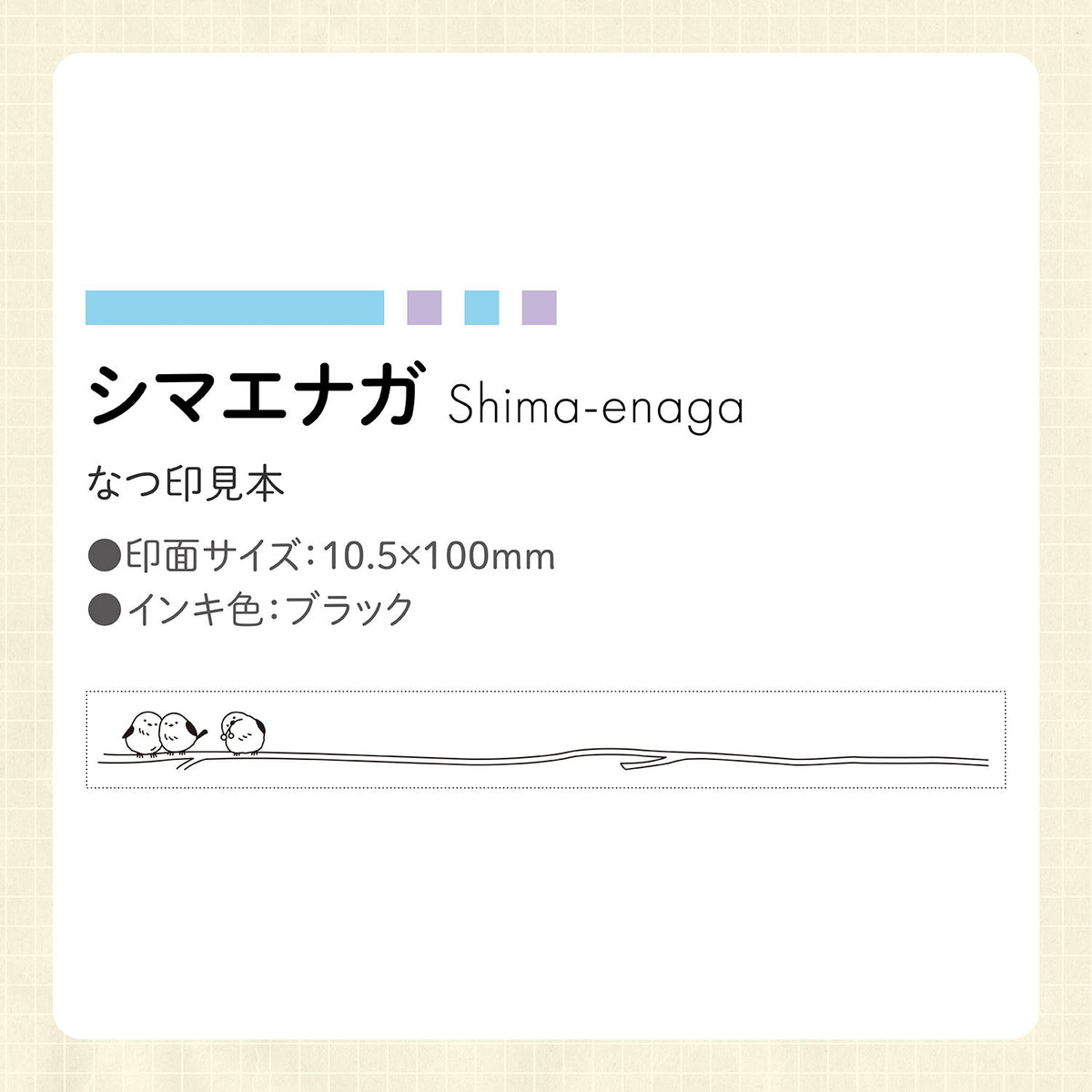 Shachihata Allemore Nototo Line 100mm Stamp