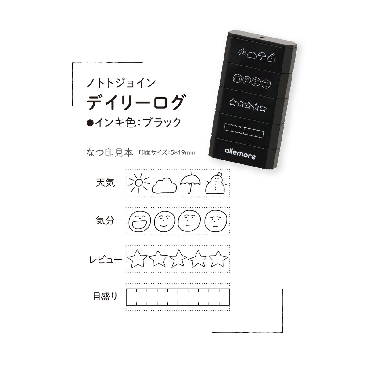 Shachihata Allemore Nototo Join Connectable Stamp Set