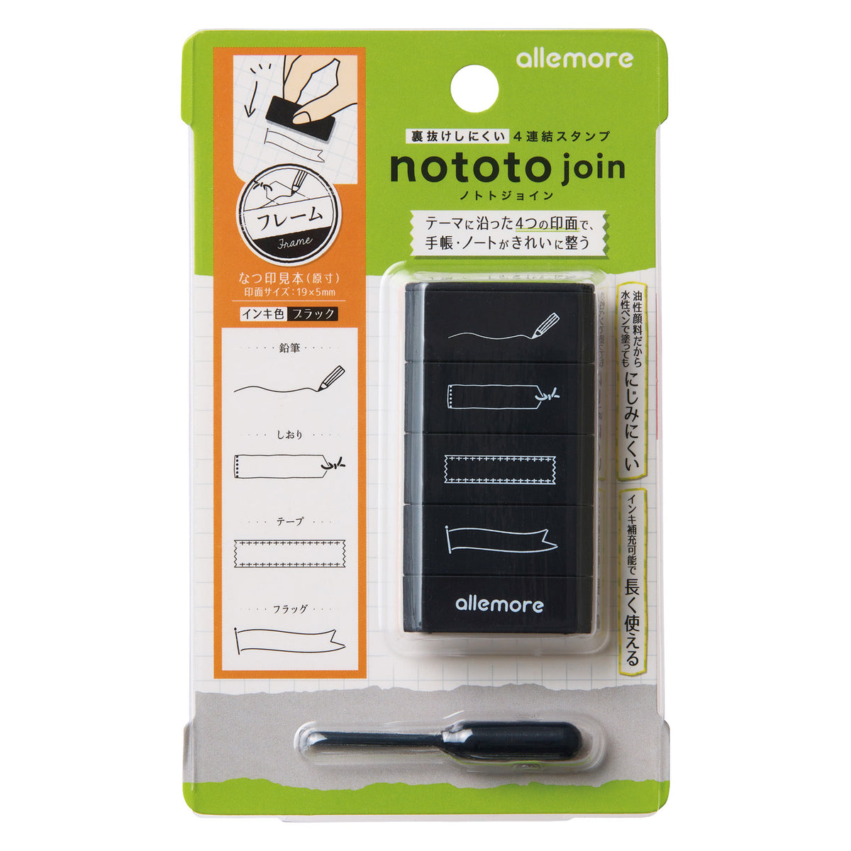 Shachihata Allemore Nototo Join Connectable Stamp Set